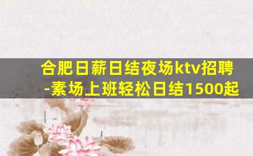 山东夜总会招聘