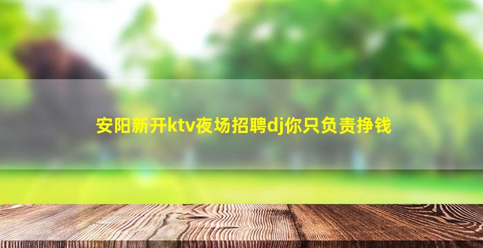 宝鸡夜场招聘