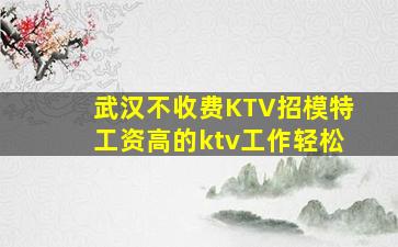 湖州夜场招聘
