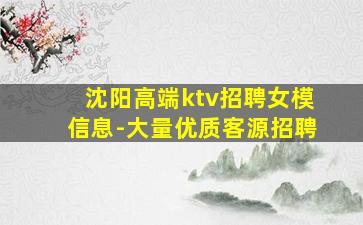 吉林夜总会招聘