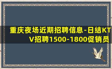 三沙夜场招聘