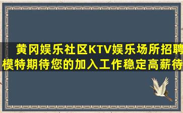 海东酒吧招聘